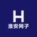 淮安网子