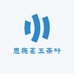 恩施茗玉茶叶