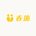 春億二手闲置高货