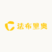 法布里奥木纹砖