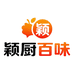 颖厨百味食品