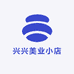 兴兴美业小店