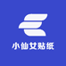 小仙女贴纸