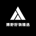 博野好物精选