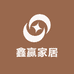 鑫赢家居