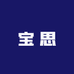 宝思男装2