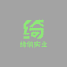 绮俏实业