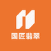 国匠翡翠