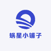 蜗星小铺子