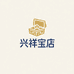兴祥宝店