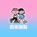 蔚来潮鞋店