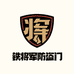 铁将军高端精品防盗门