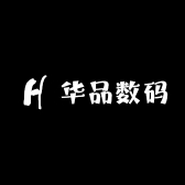 华品数码官营店