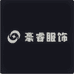 豪睿服饰