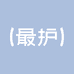 最护企业店