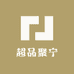 超品聚宁