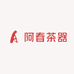 阿春茶器