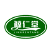 鲸仁堂亳州市绘绘药业有限责任公司滋补养生专卖店