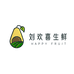 刘欢喜生鲜