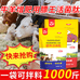 河南膘王厂家店膘科生物