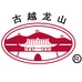 古越龙山黄酒全国总仓