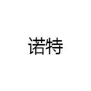 诺特优选