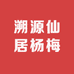 溯源仙居杨梅