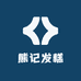 熊记发糕