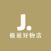 极星好物店