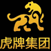 虎牌家居旗舰店