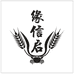 蟹稻佳海鲜优选