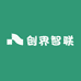创界智联