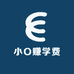小O赚学费