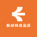 新材料优品店