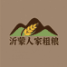 沂蒙人家粗粮