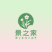 景之家花卉园艺