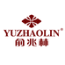 俞兆林芙蓉女王女装专卖店