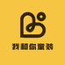 我和你童装