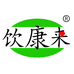 饮康来