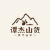 恩施杰哥土特产