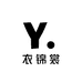 衣锦裳