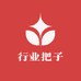 行业把子
