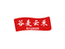 谷麦云禾千里专卖店