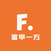 富甲一方穿戴甲店铺