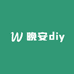 晚安diy珠宝