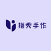 指秀手作