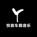 悦音车载音乐