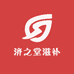 济之堂滋补养生