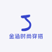 金涵时尚穿搭
