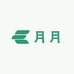 月月日化百货店